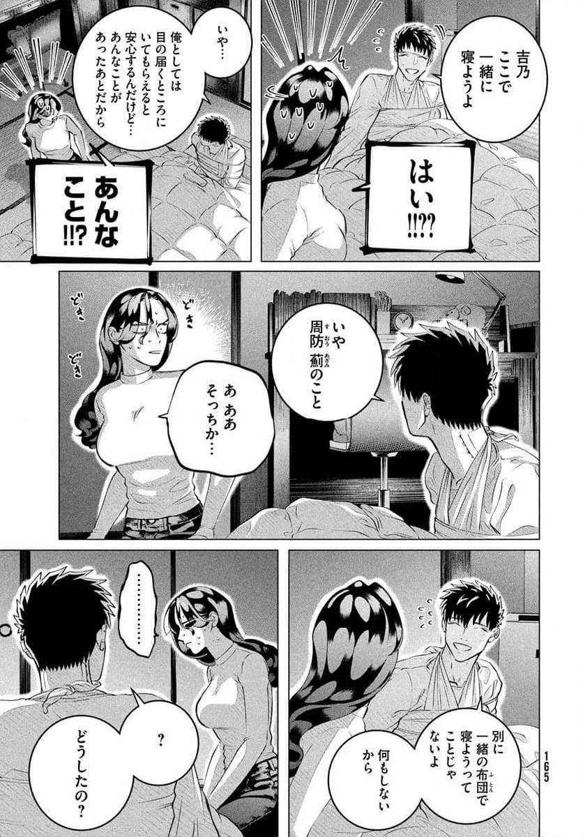 ページ 19 — 第38話
