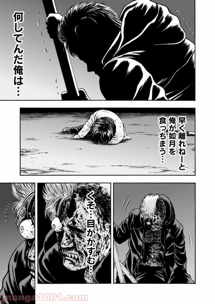 ページ 23 — 第41話