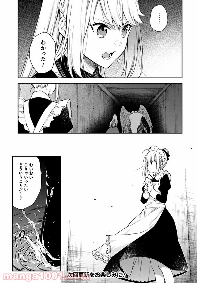 ページ 5 — 第14.1話