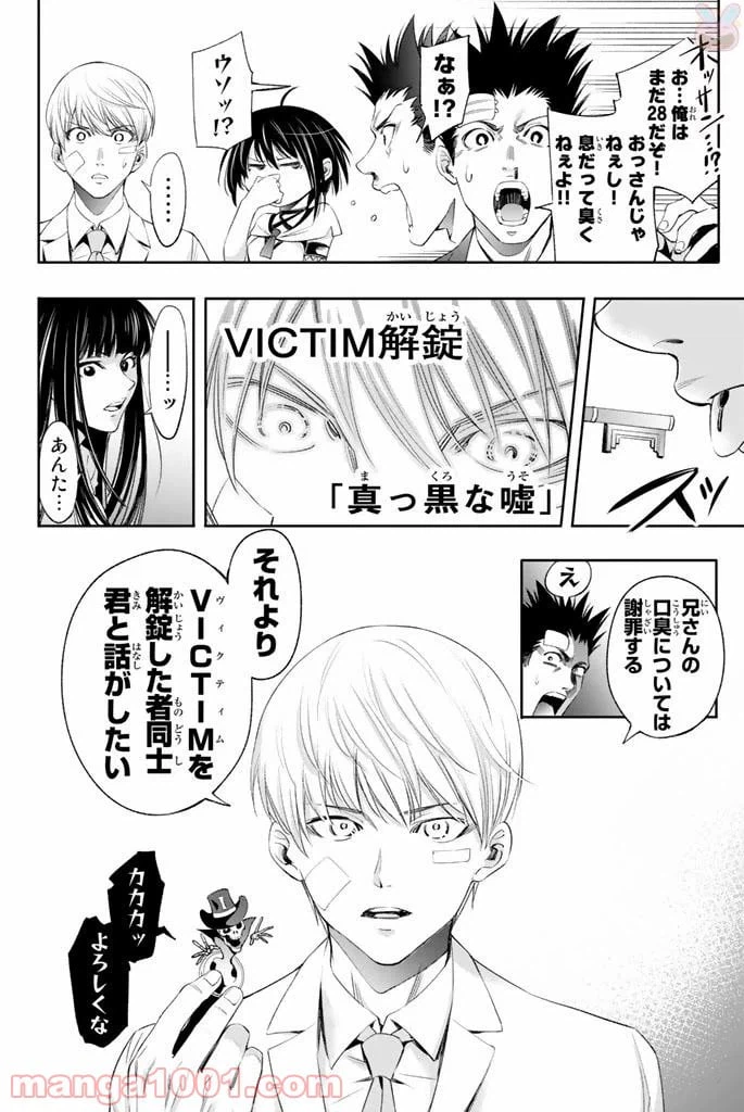 ページ 20 — 第13話