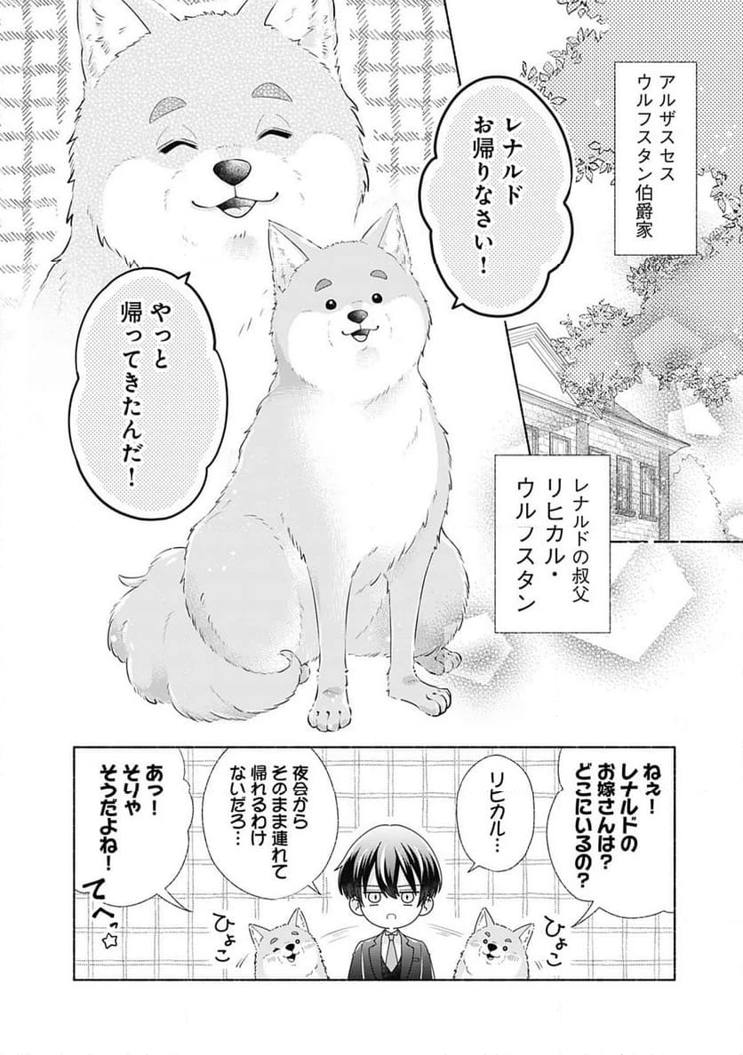 ページ 24 — 第3話