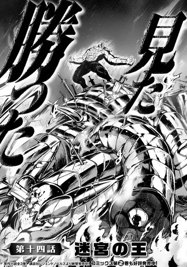 ページ 3 — 第14.1話