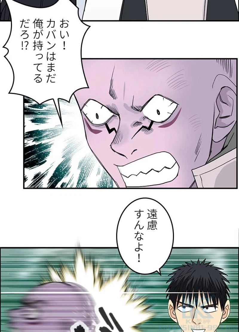 ページ 25 — 第121話