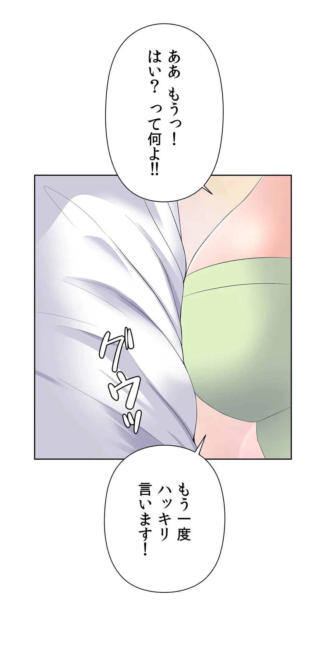 ページ 40 — 第14話