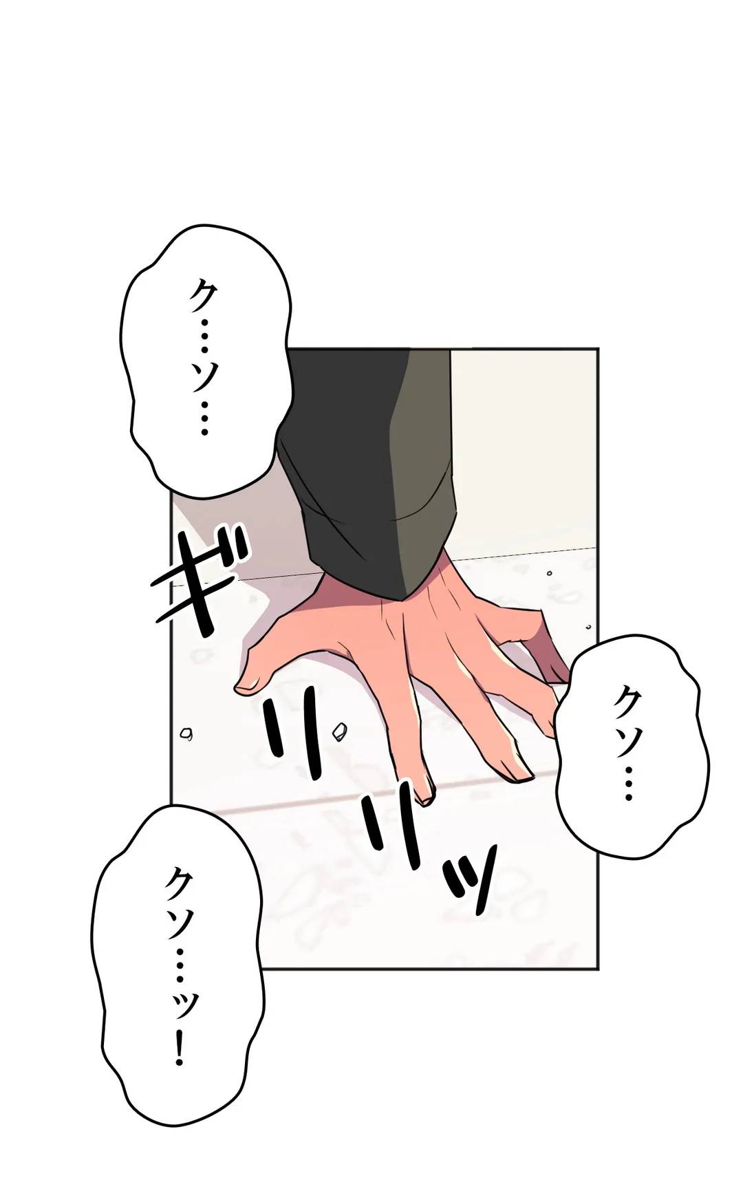 ページ 15 — 第23話