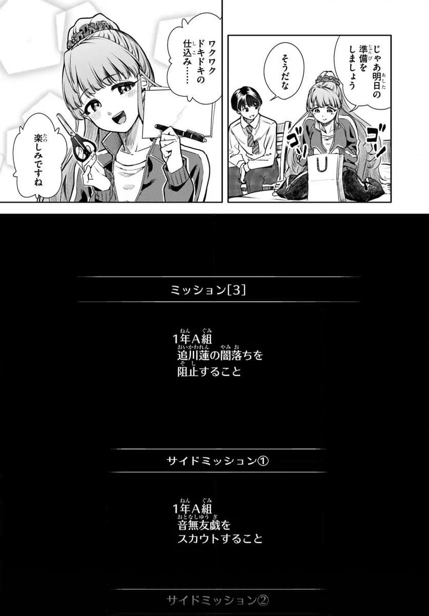 ページ 28 — 第4話