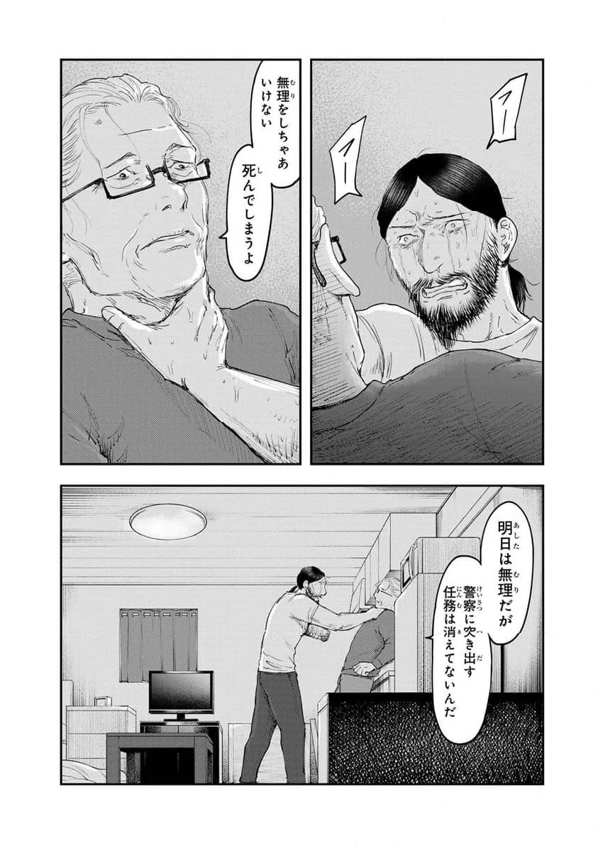 ページ 27 — 第36話