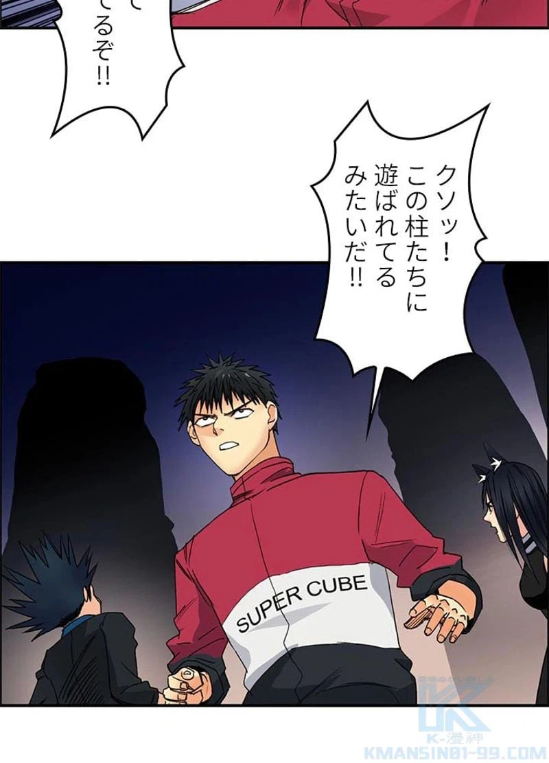 ページ 25 — 第93話