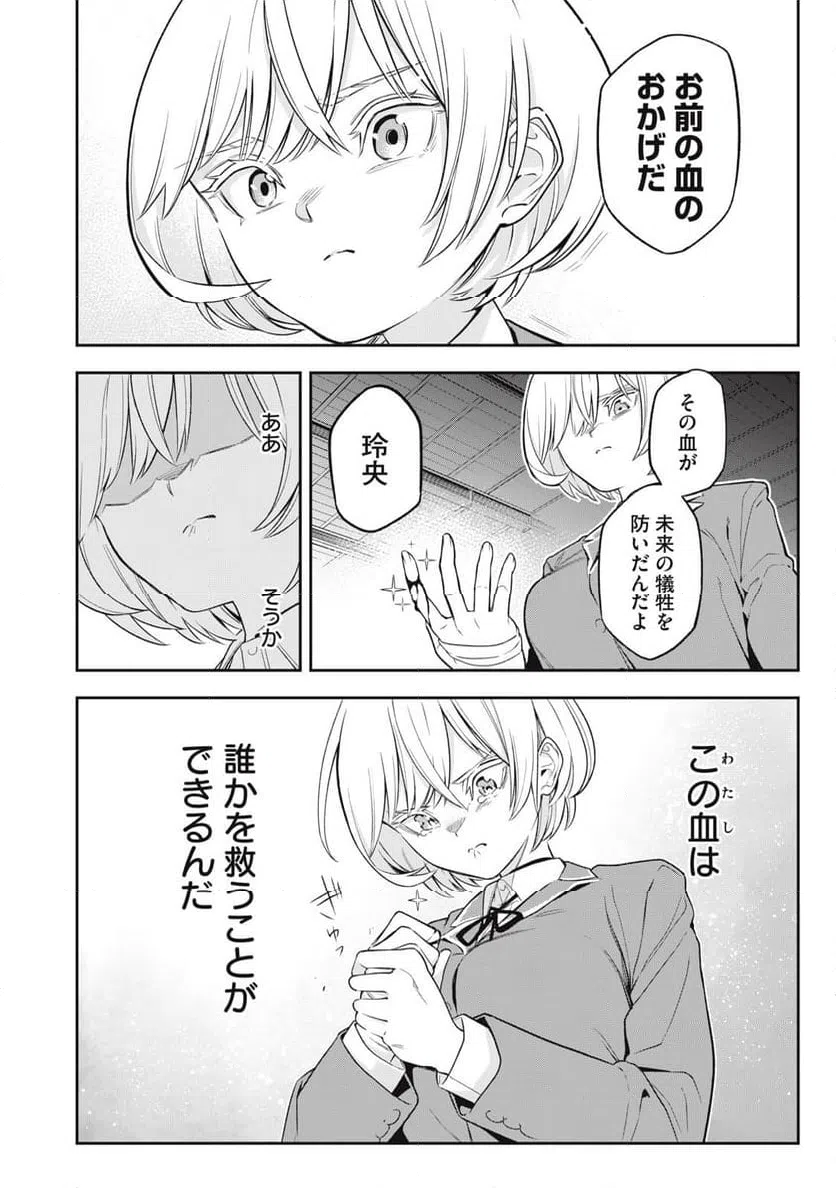 ページ 40 — 第2話