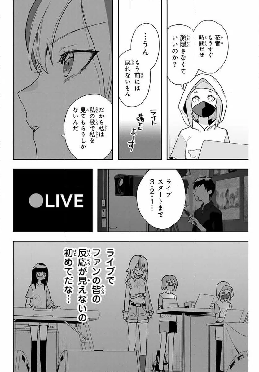 ページ 14 — 第17話
