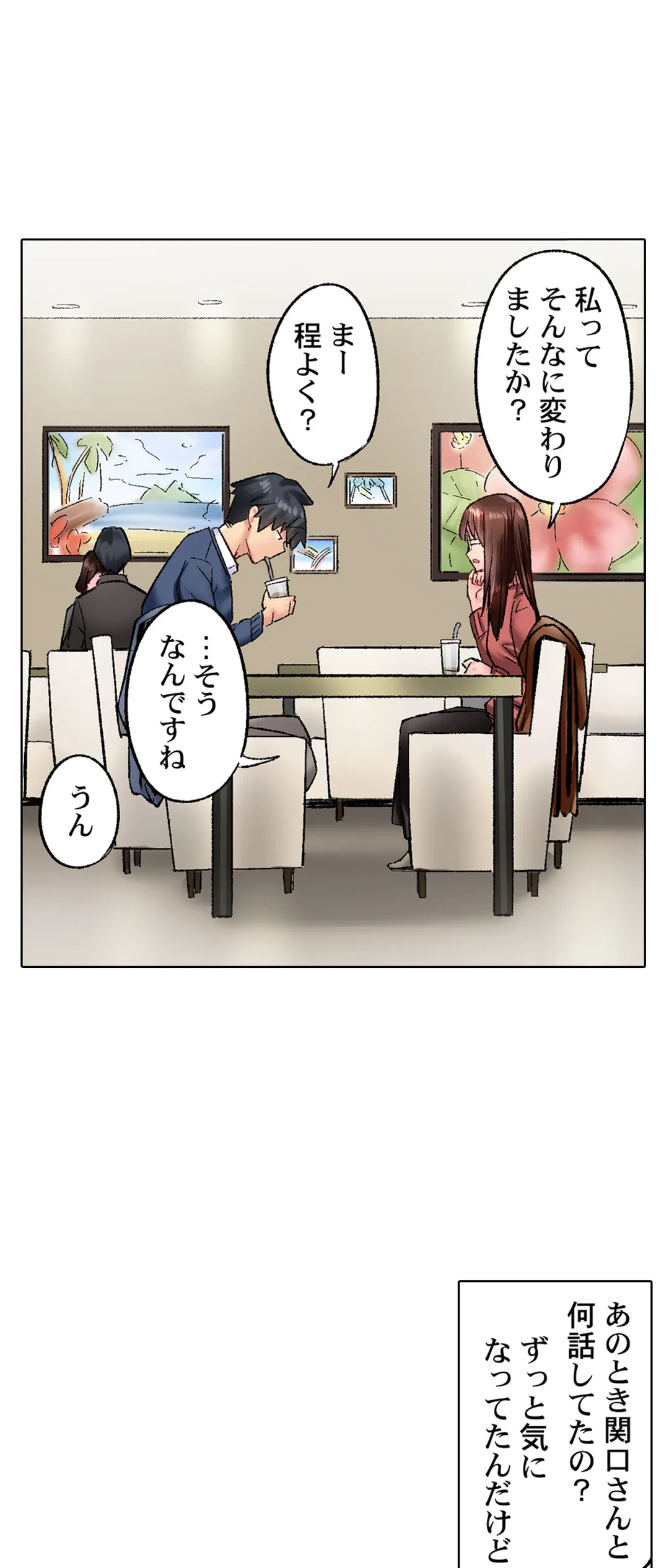 ページ 14 — 第34話