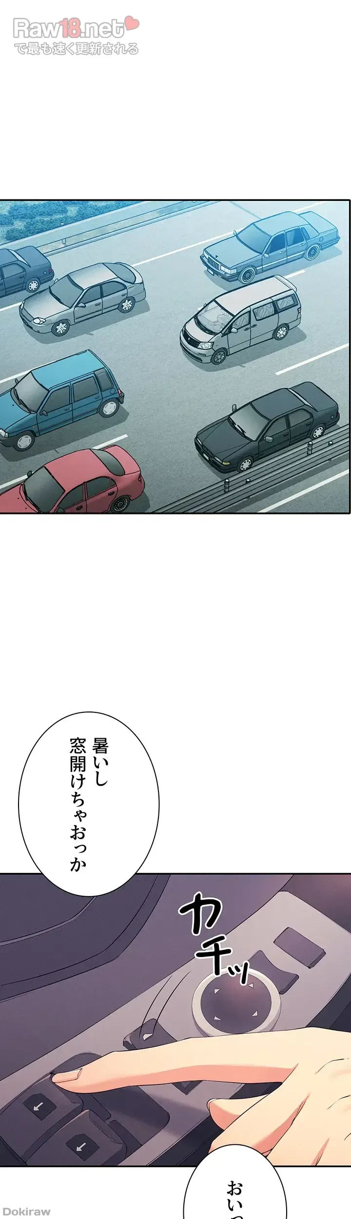 ページ 5 — 第105話