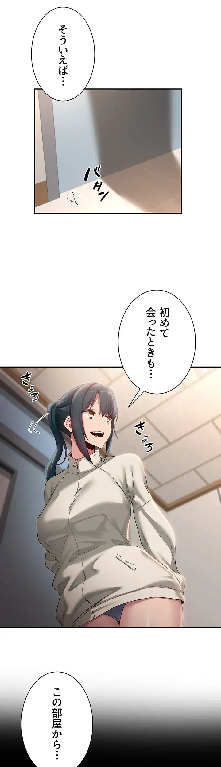 ページ 29 — 第92話