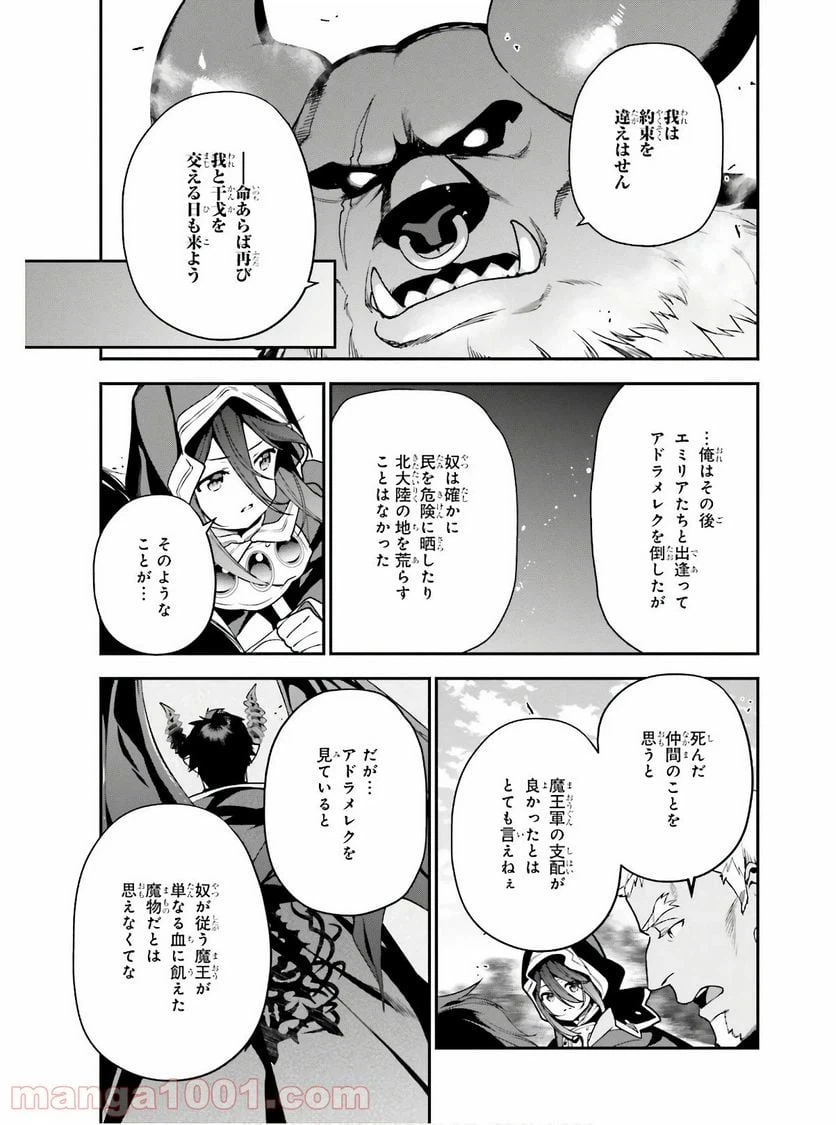 ページ 5 — 第91話