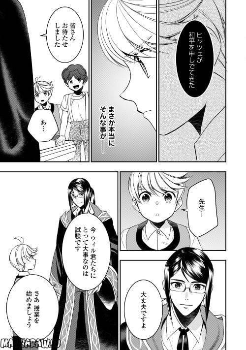 ページ 11 — 第82話