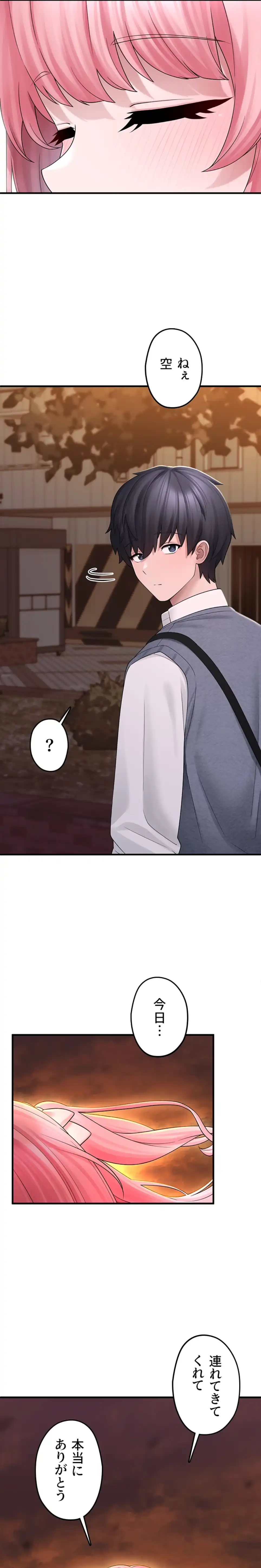 ページ 12 — 第10話