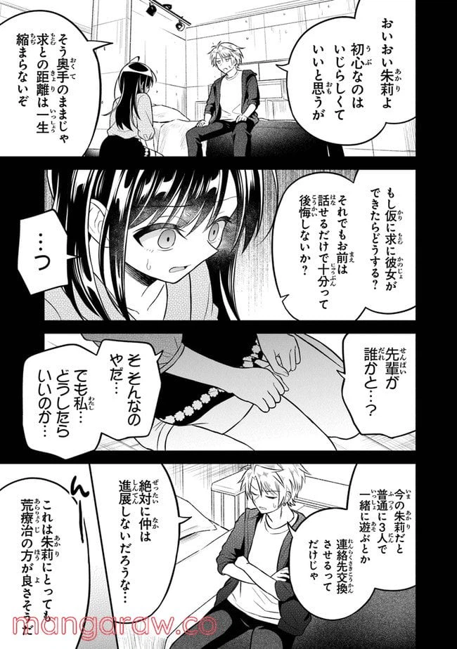 ページ 5 — 第5話