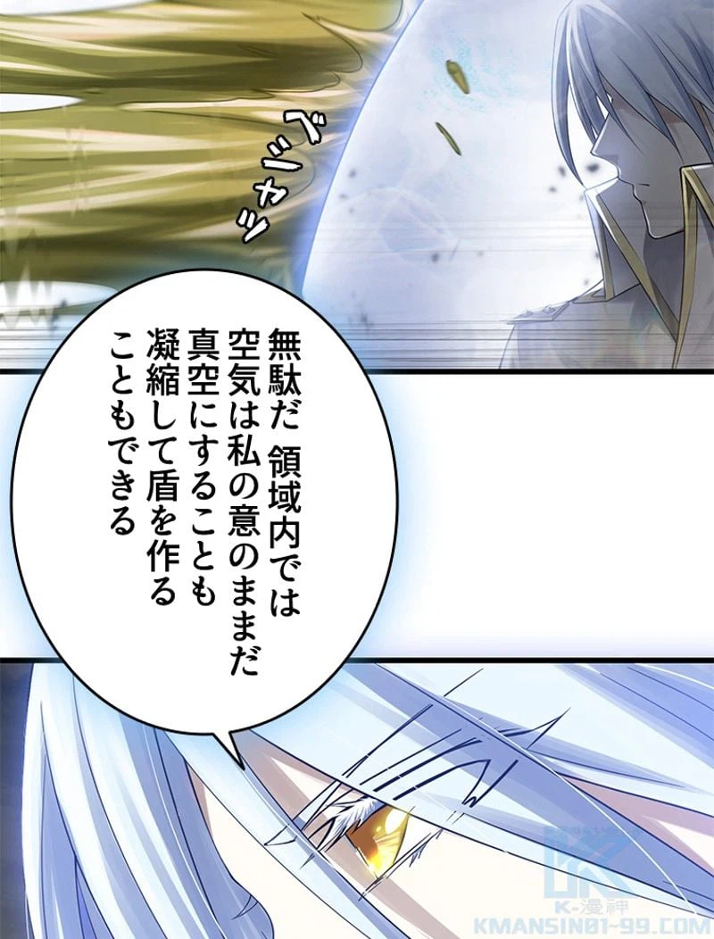 ページ 16 — 第263話