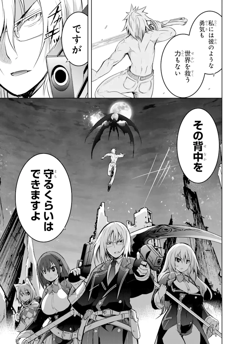 ページ 15 — 第39.1話