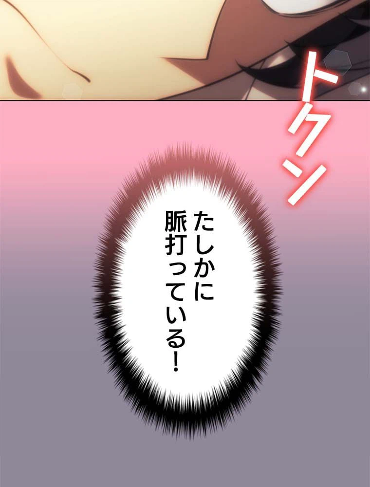 ページ 15 — 第136話