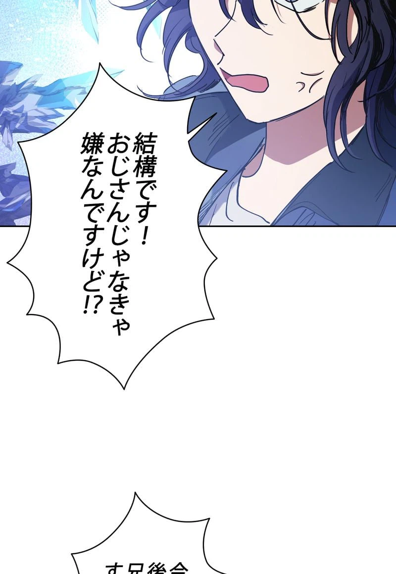 ページ 27 — 第12話
