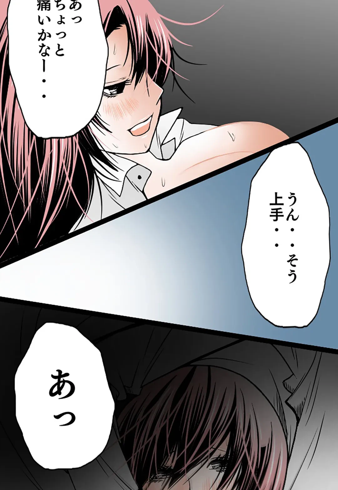 ページ 30 — 第44話