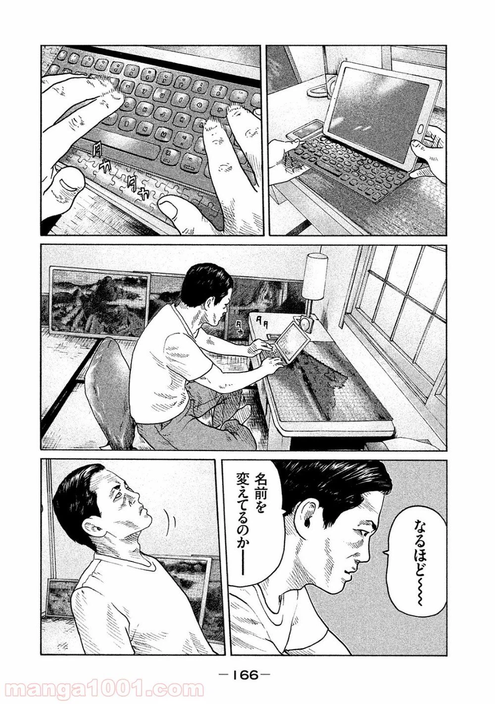 ページ 16 — 第94話