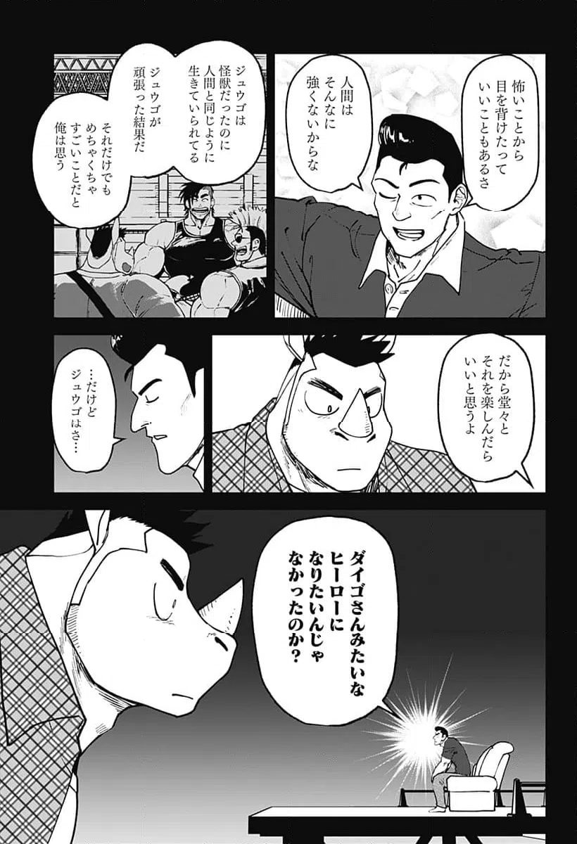 ページ 9 — 第57話