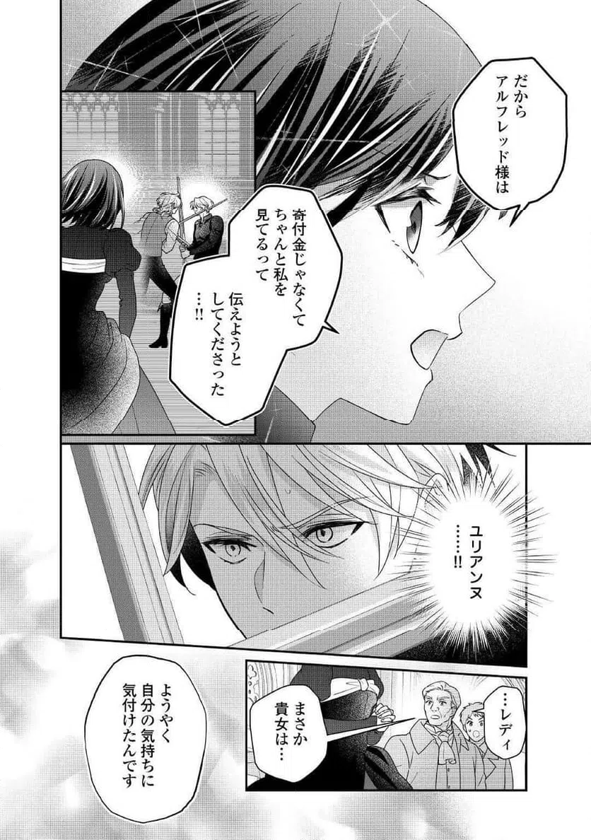 ページ 26 — 第30話