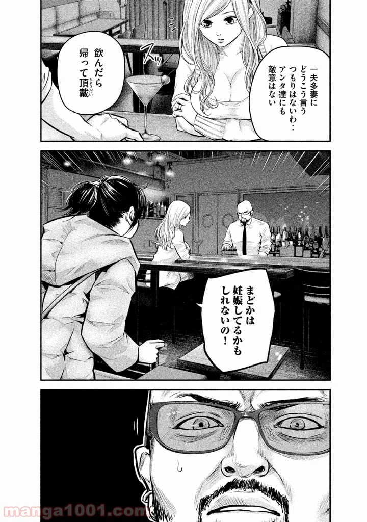 ページ 10 — 第82話