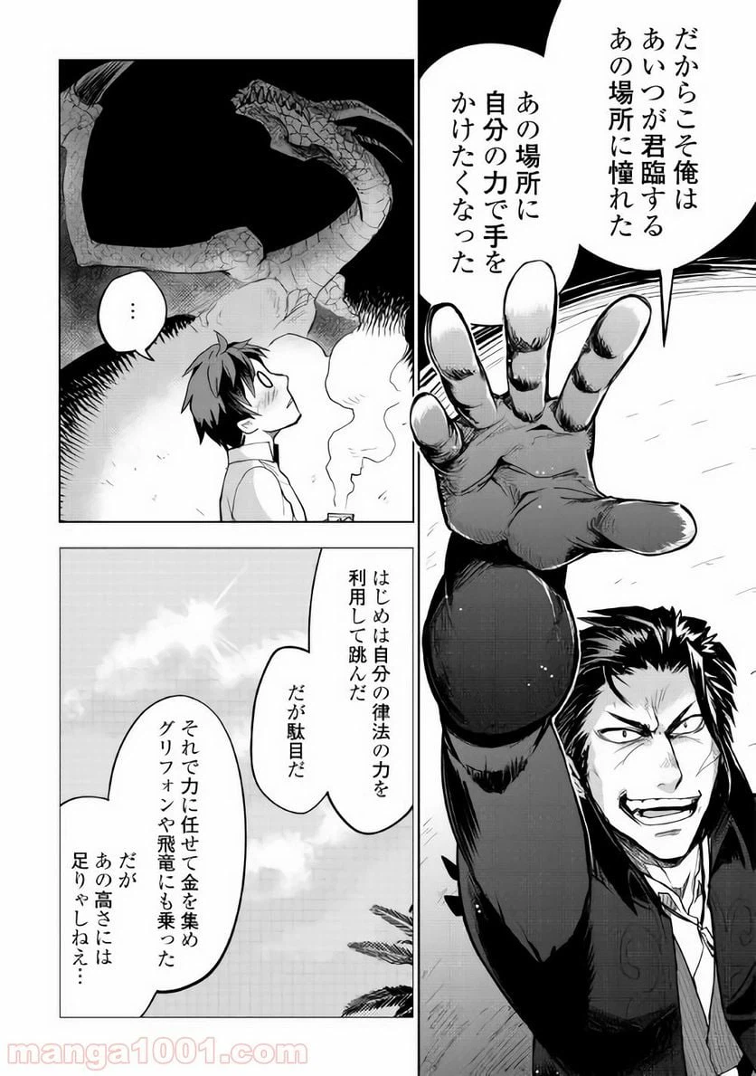 ページ 17 — 第27話