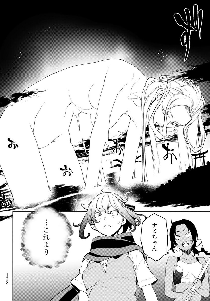 ページ 5 — 第171.2話