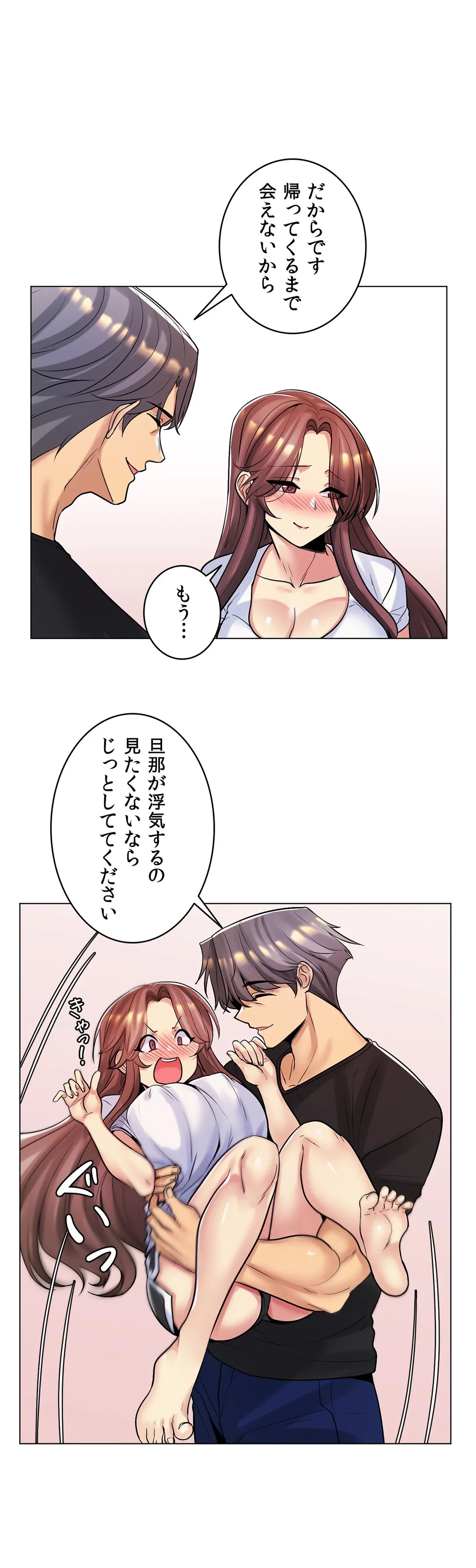 ページ 10 — 第48話