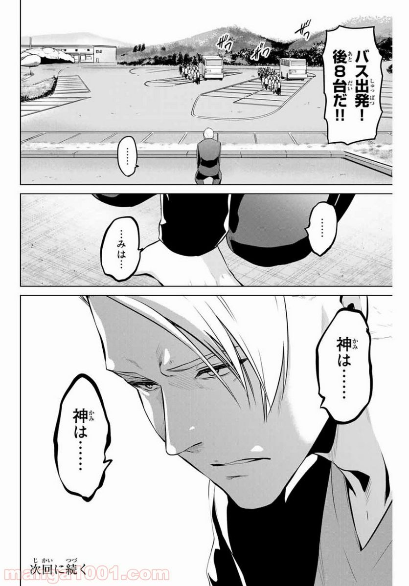 ページ 22 — 第166話