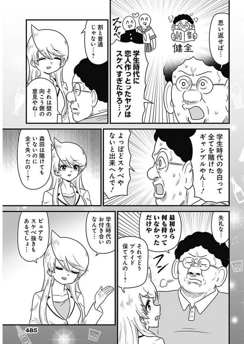 ページ 5 — 第374話