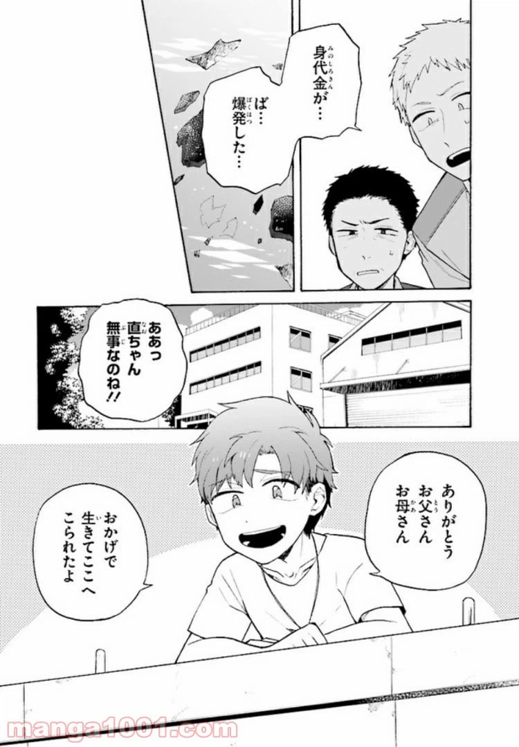 ページ 22 — 第5話