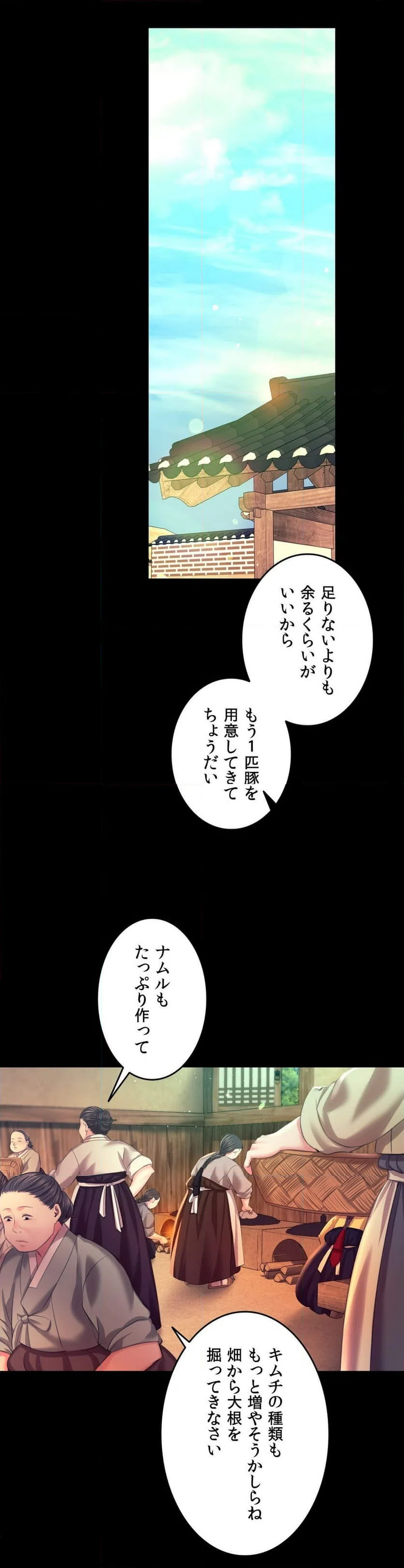 ページ 12 — 第75話