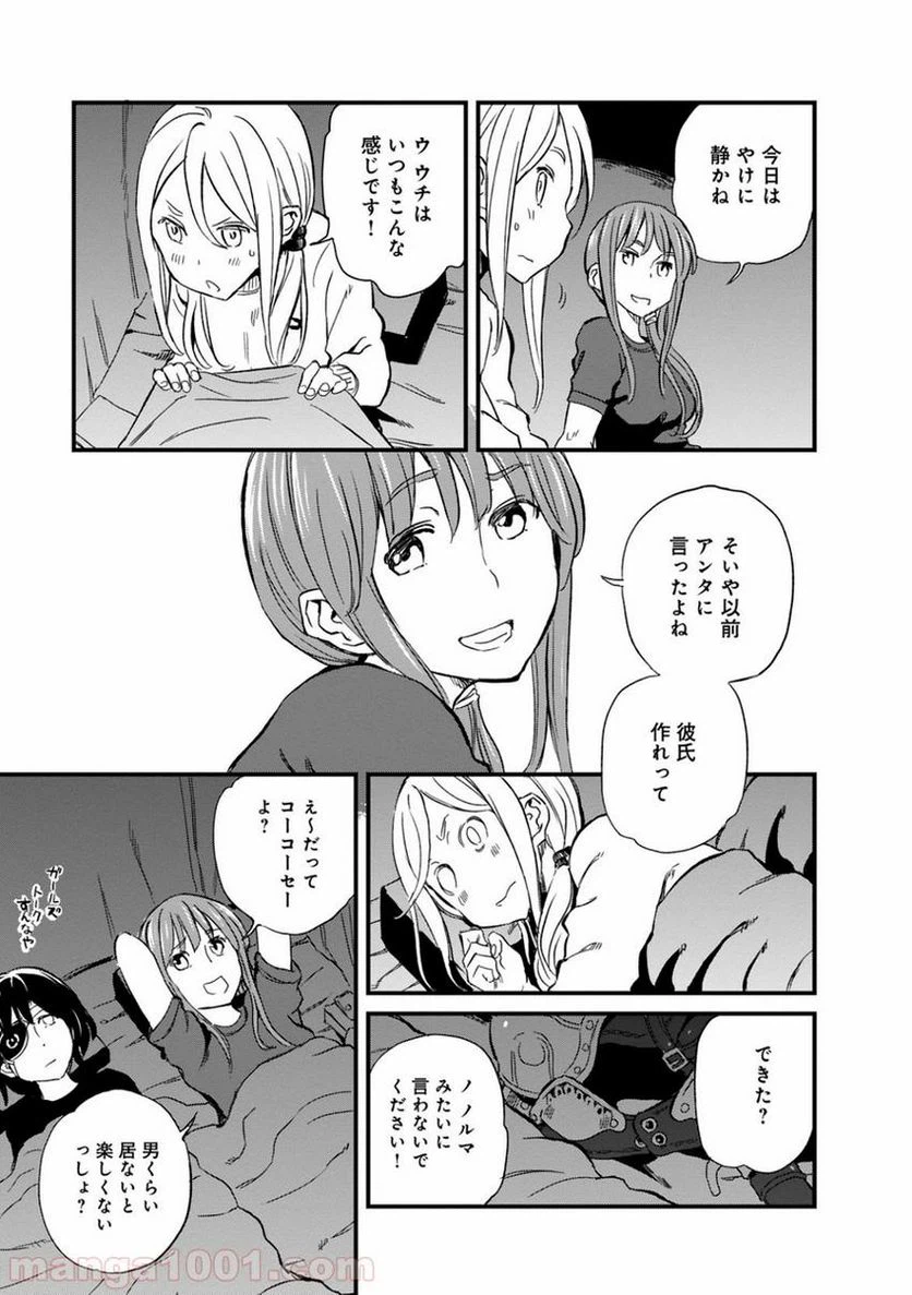 ページ 17 — 第17話