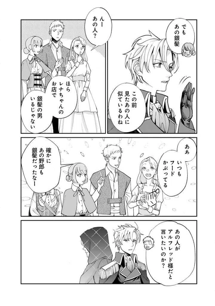 ページ 7 — 第4.2話