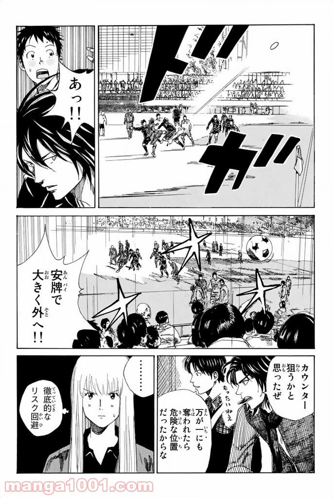 ページ 18 — 第82話
