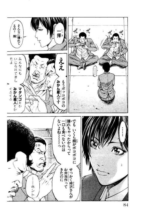 ページ 32 — 第37話