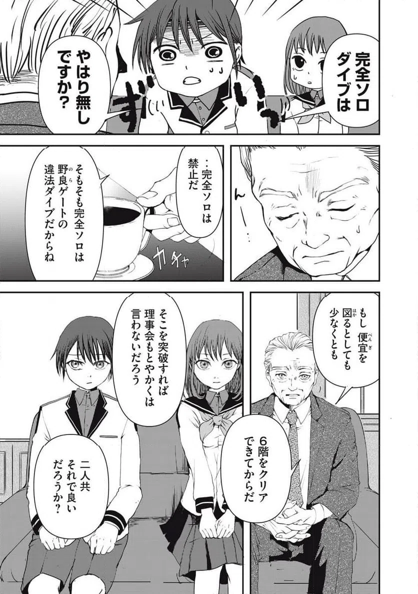 ページ 11 — 第10話