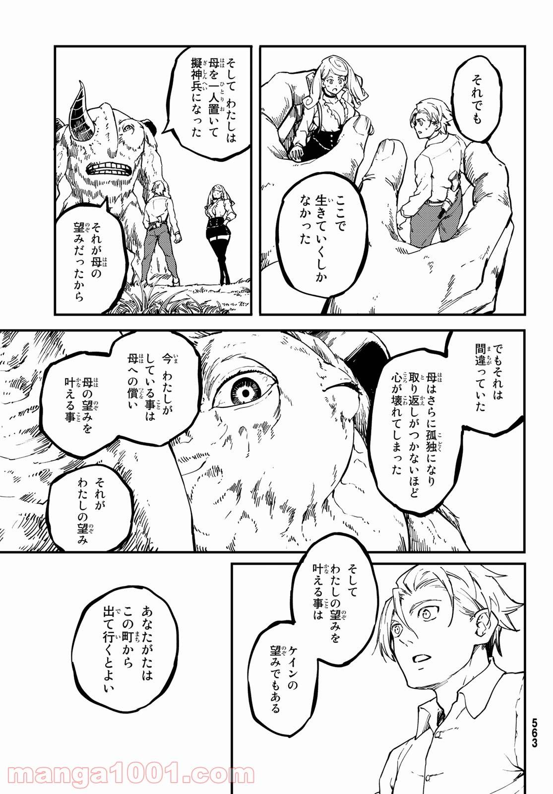 ページ 29 — 第64話