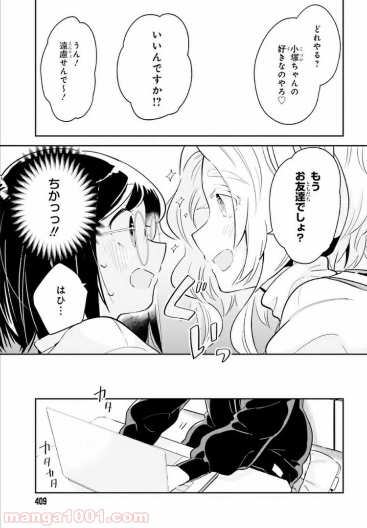 ページ 11 — 第7.1話