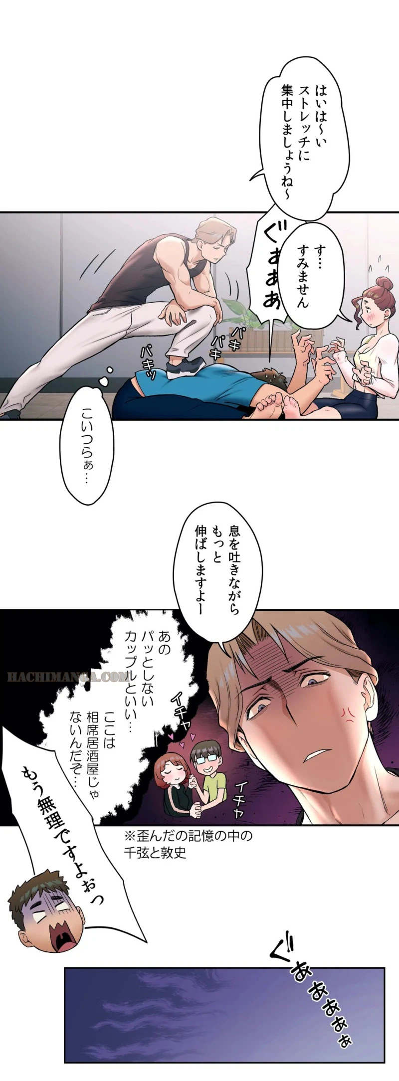 ページ 8 — 第20話