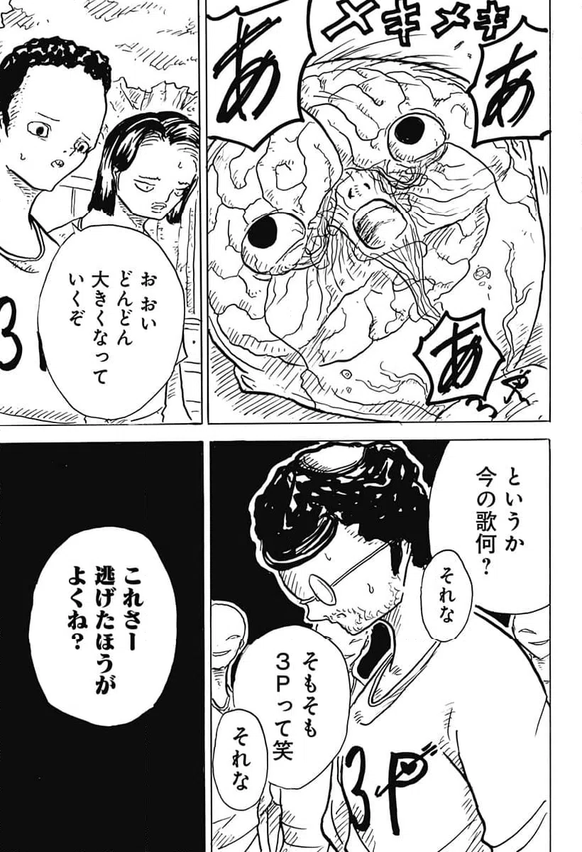 ページ 11 — 第24話