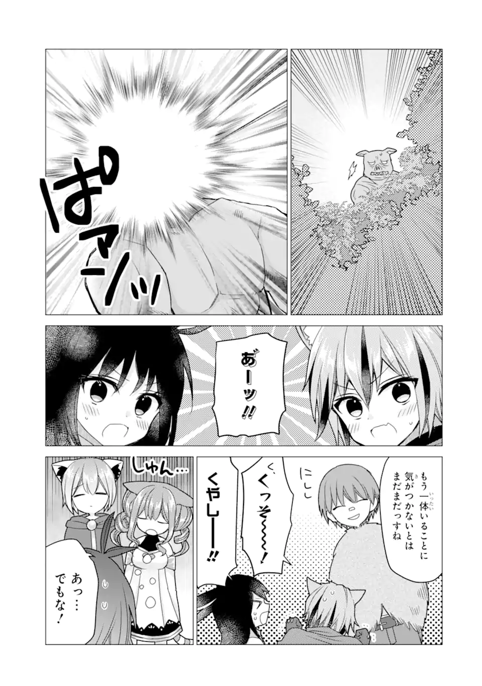 ページ 15 — 第21.2話