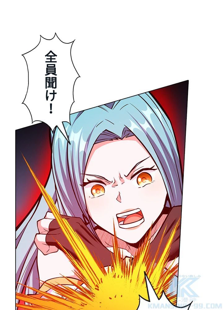 ページ 14 — 第234話