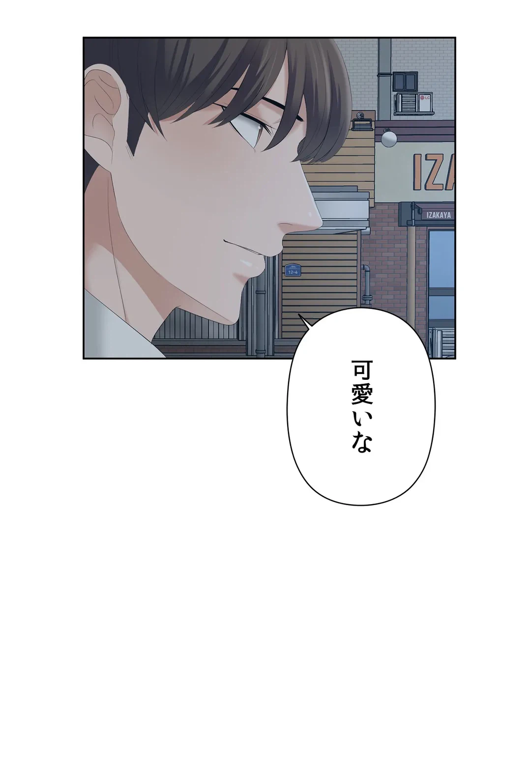 ページ 8 — 第16話