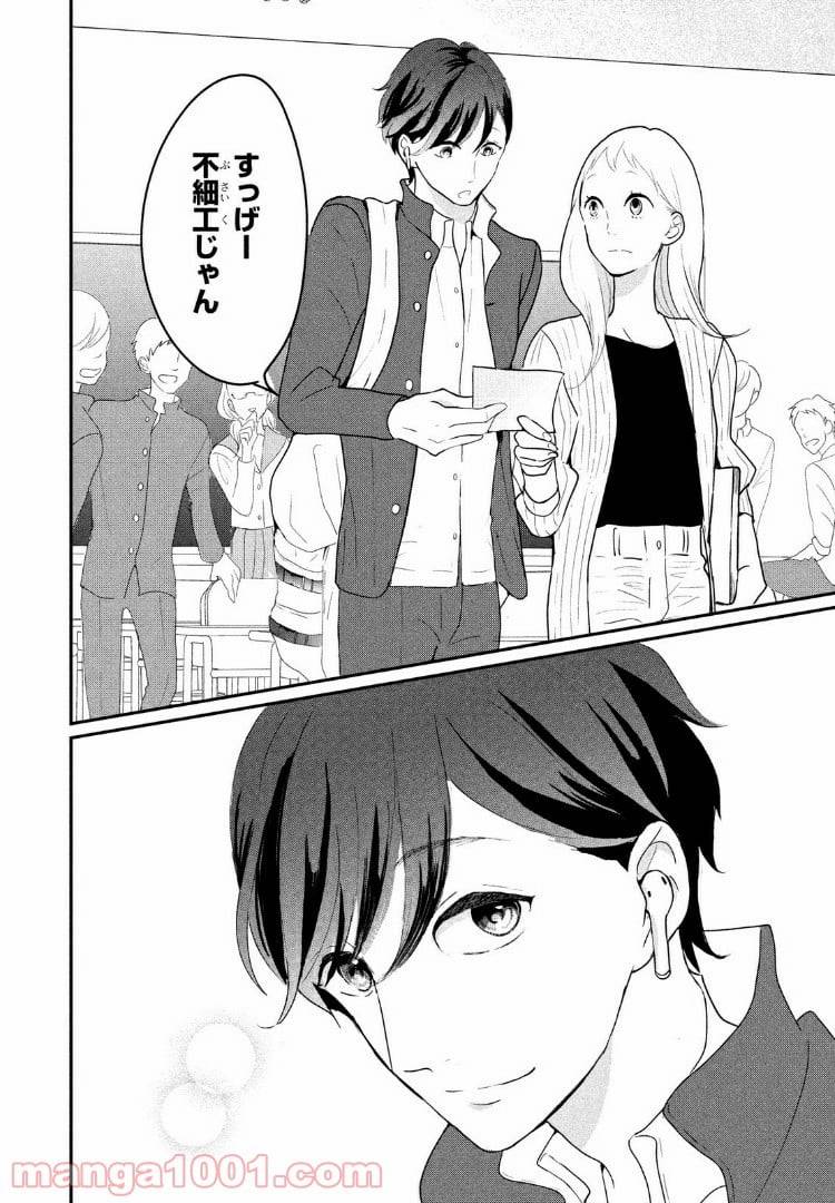 ページ 24 — 第11話